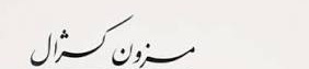 اسم سایت